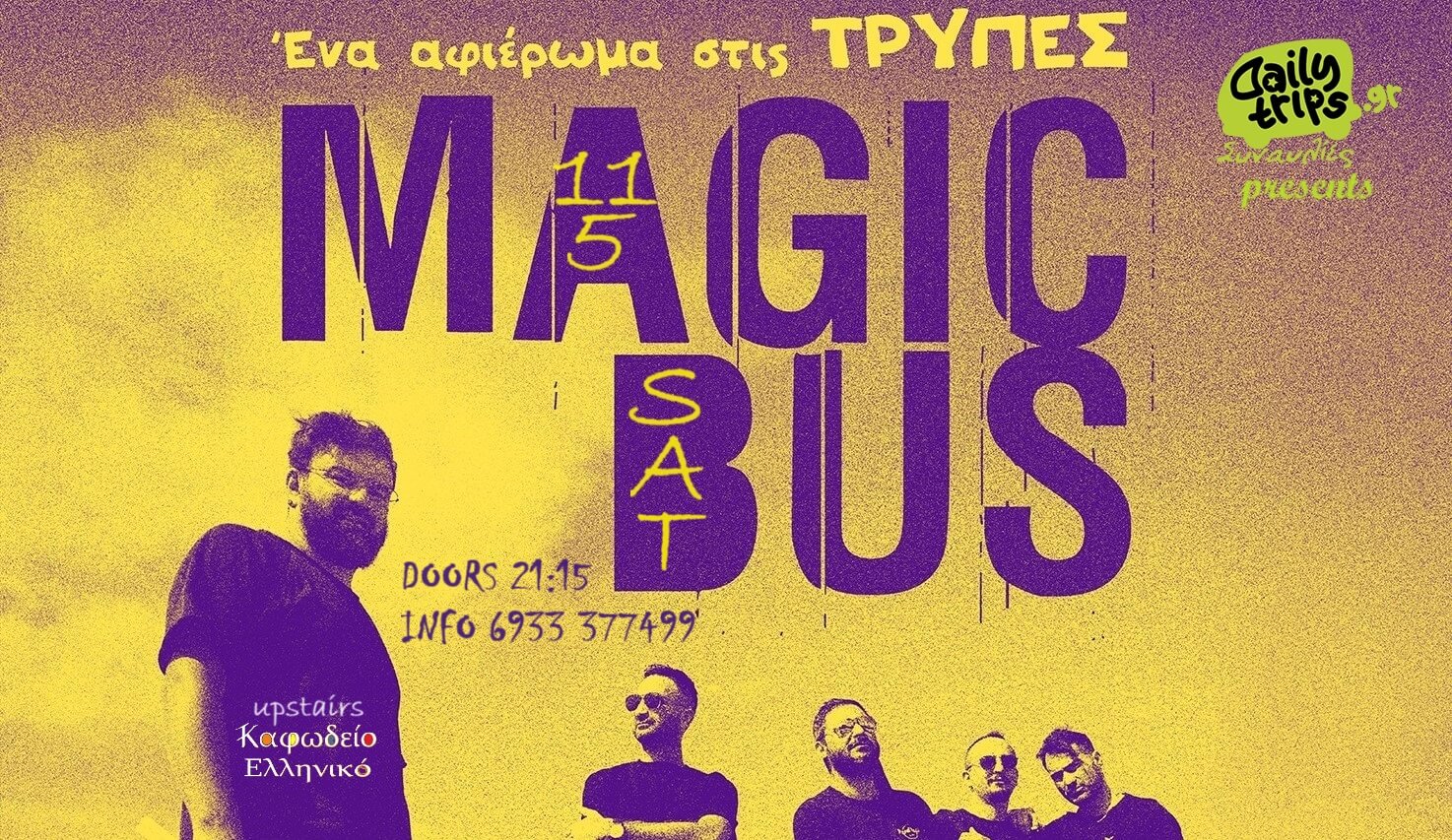 MAGIC BUS - live tribute στις ΤΡΥΠΕΣ 11.05.24